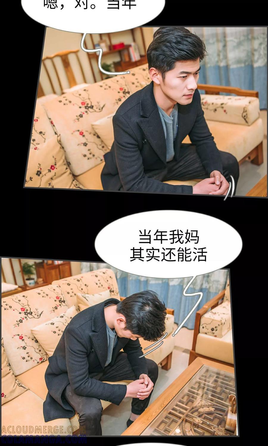 《总裁男友是自闭症》第47话 第9页