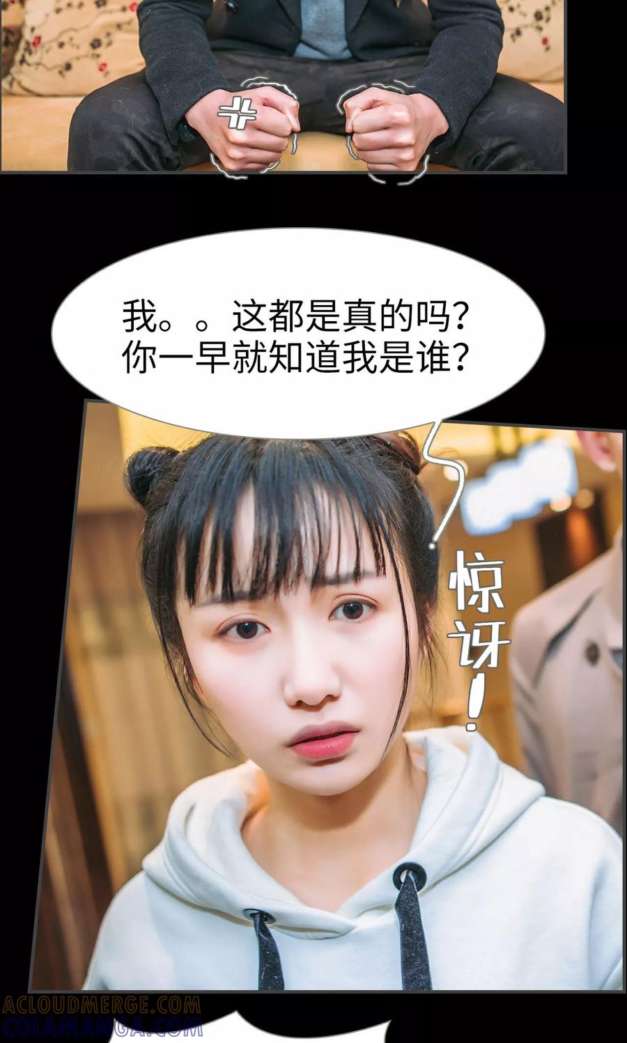 《总裁男友是自闭症》第47话 第11页