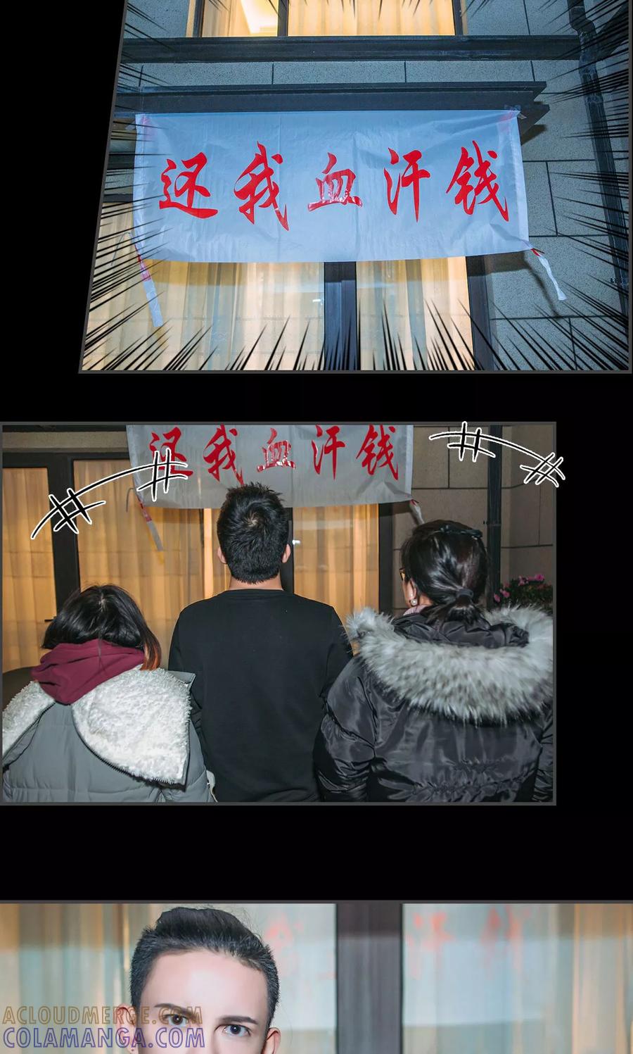 《总裁男友是自闭症》第47话 第17页