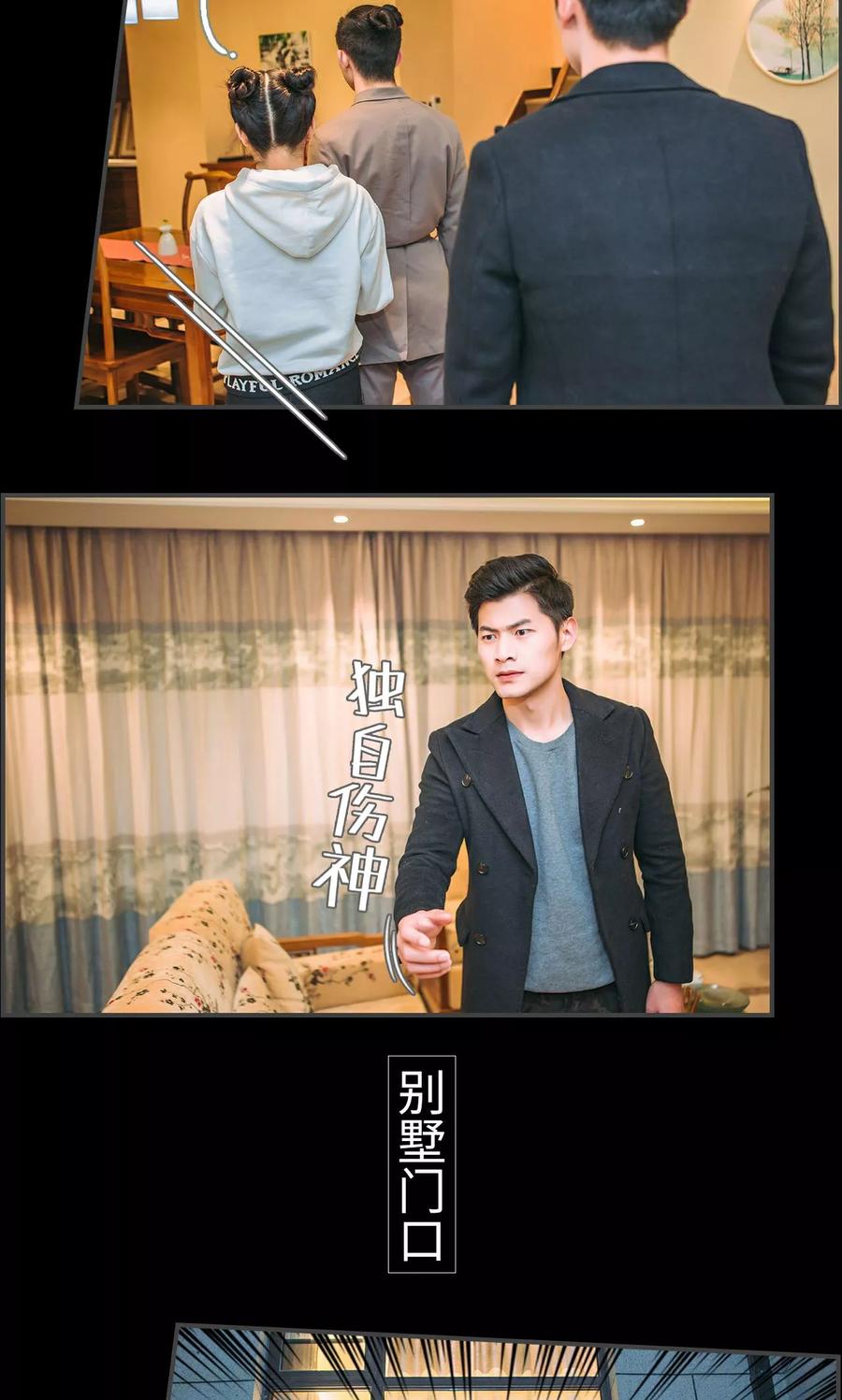 《总裁男友是自闭症》第47话 第16页