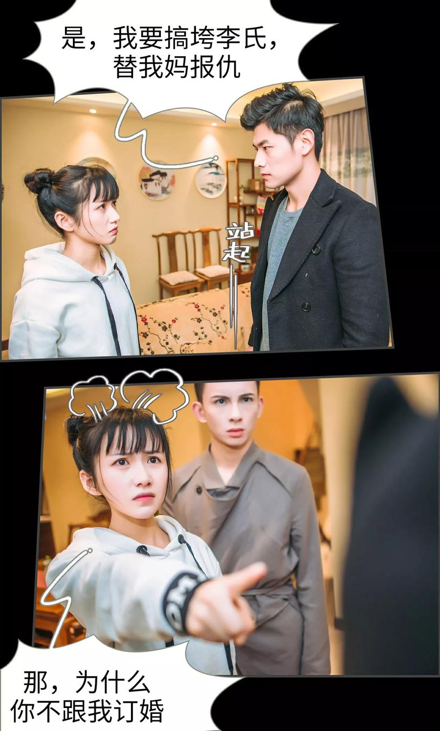 《总裁男友是自闭症》第47话 第12页