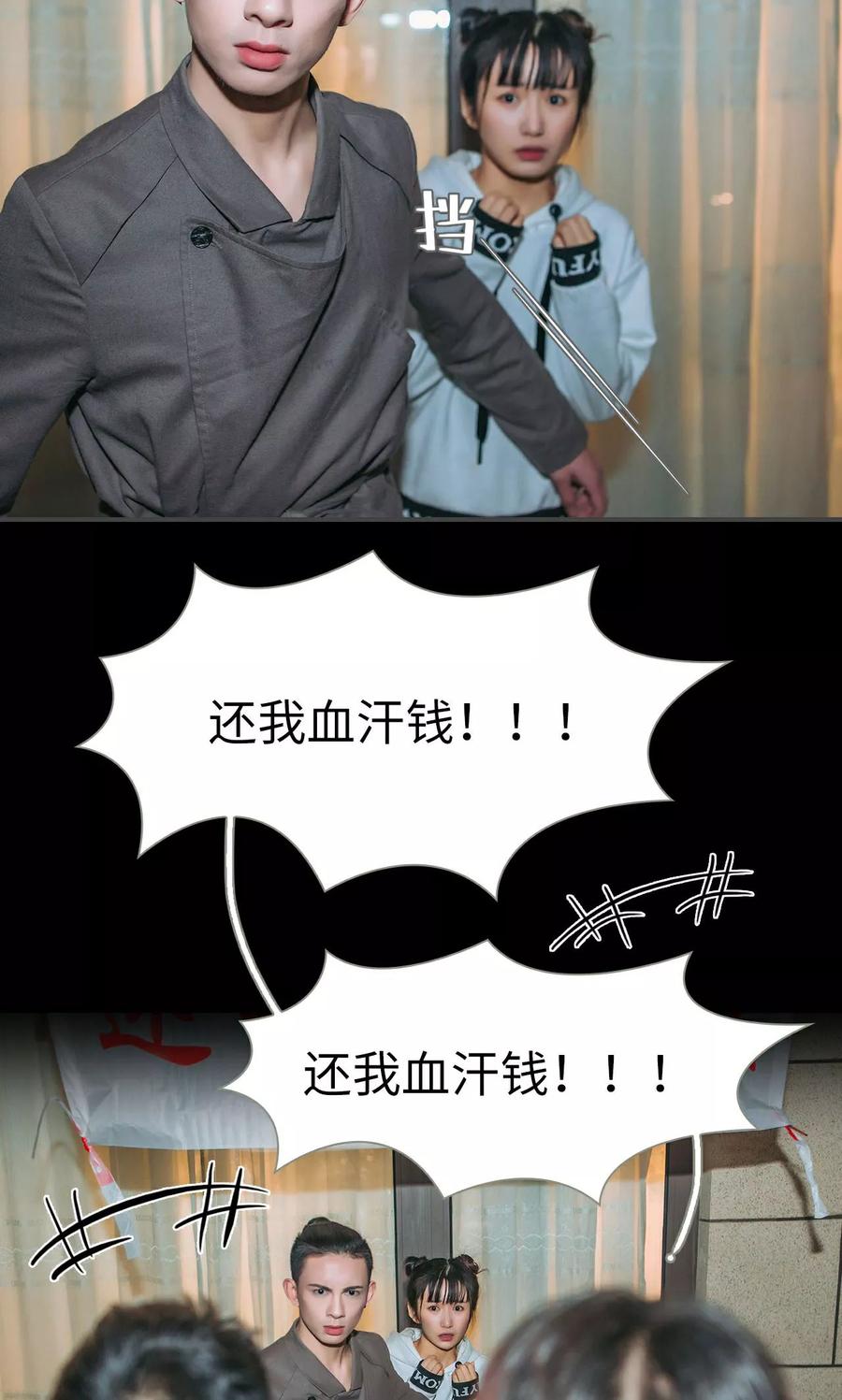 《总裁男友是自闭症》第47话 第18页