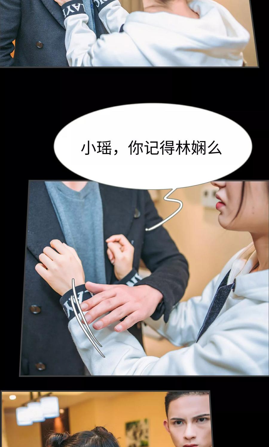 《总裁男友是自闭症》第47话 第6页