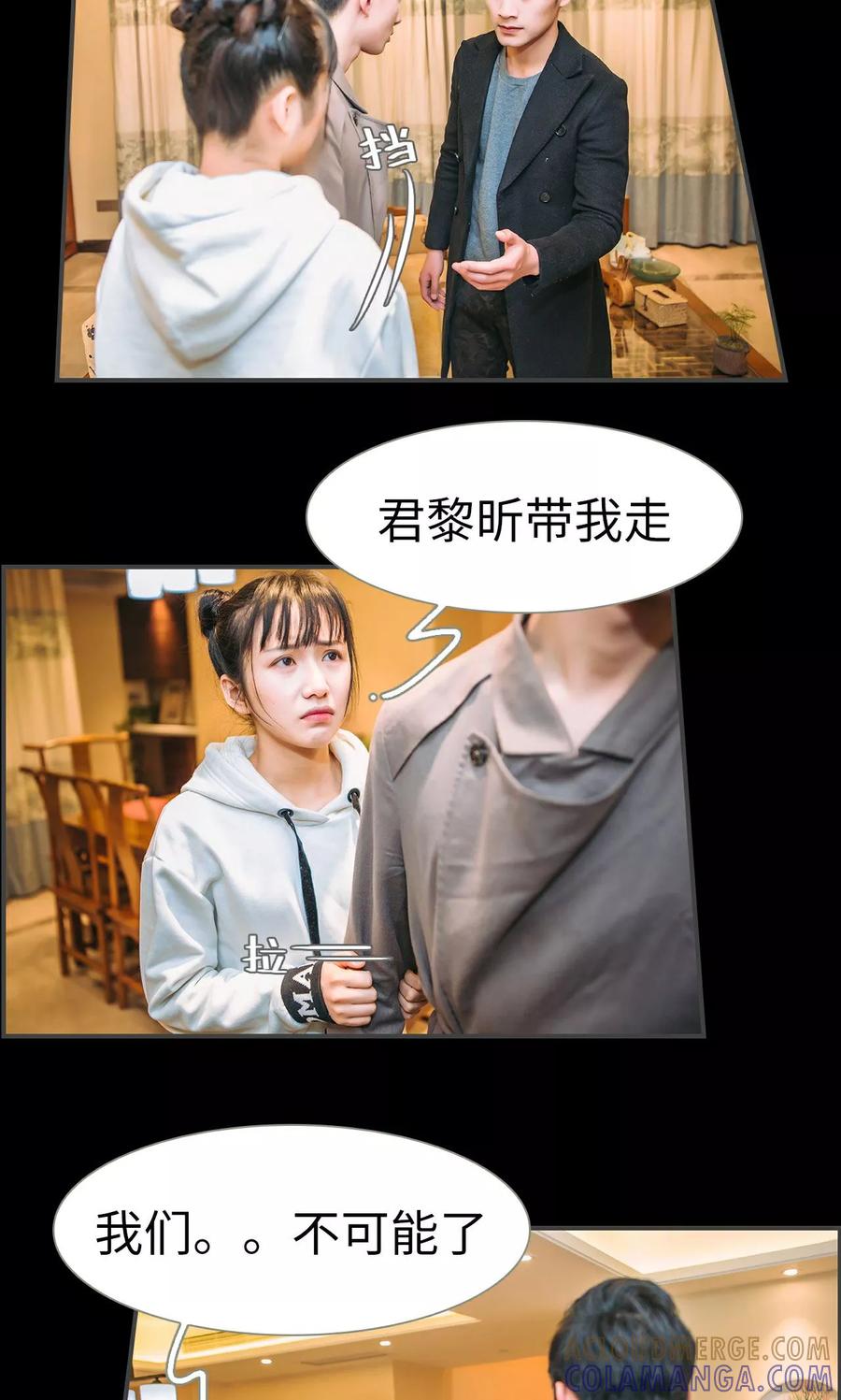 《总裁男友是自闭症》第47话 第15页