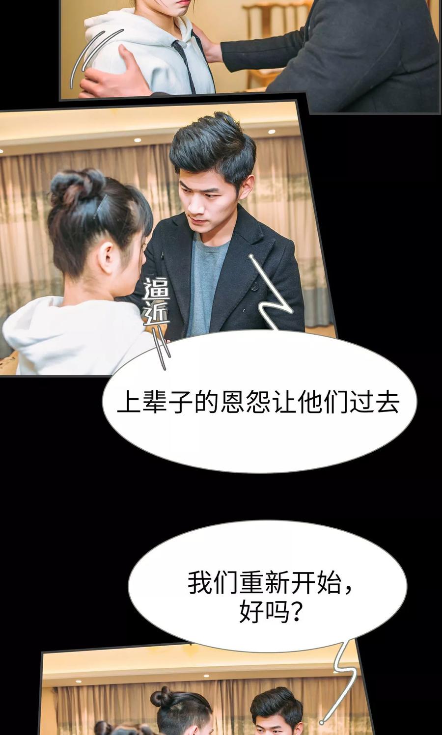《总裁男友是自闭症》第47话 第14页