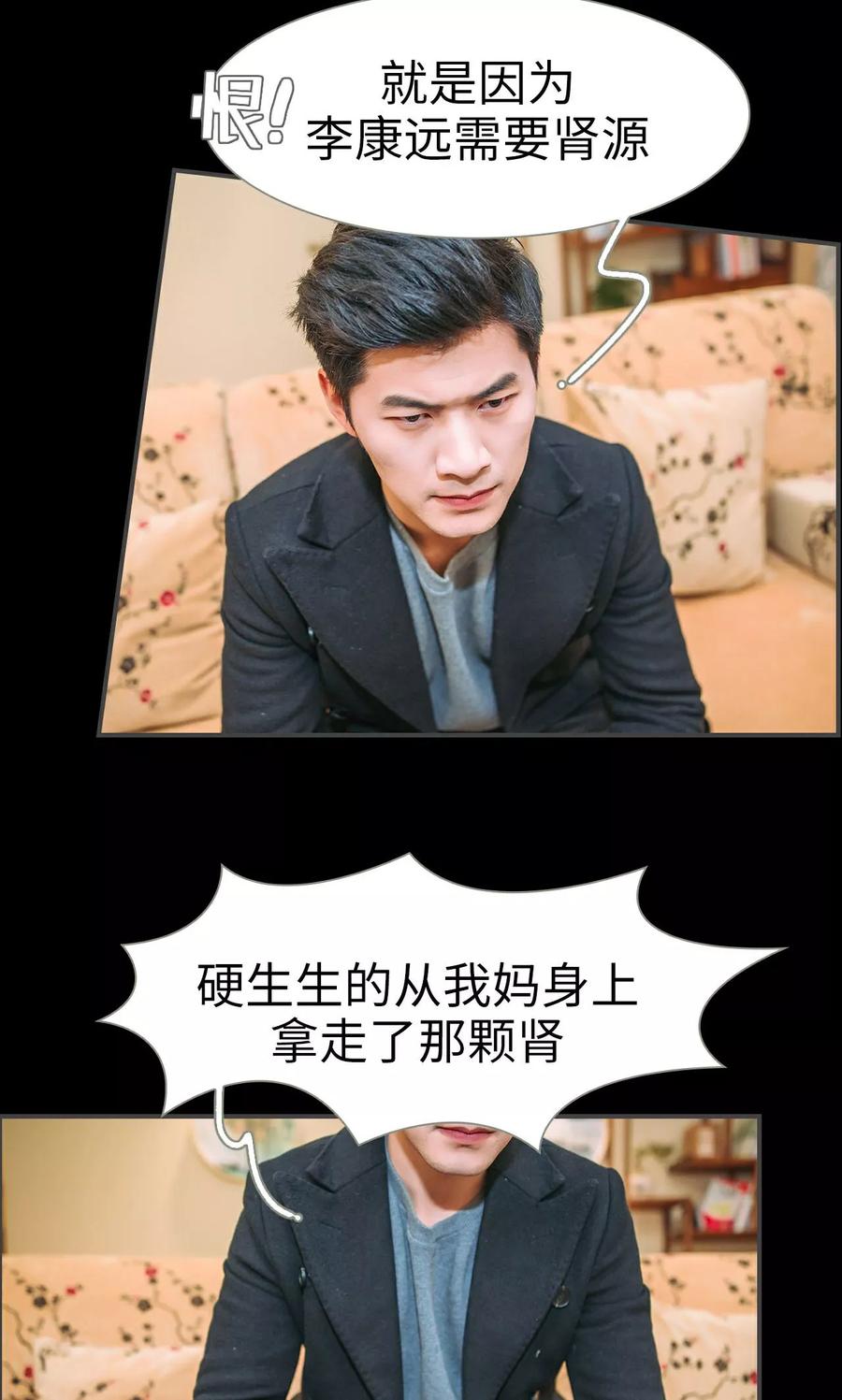 《总裁男友是自闭症》第47话 第10页