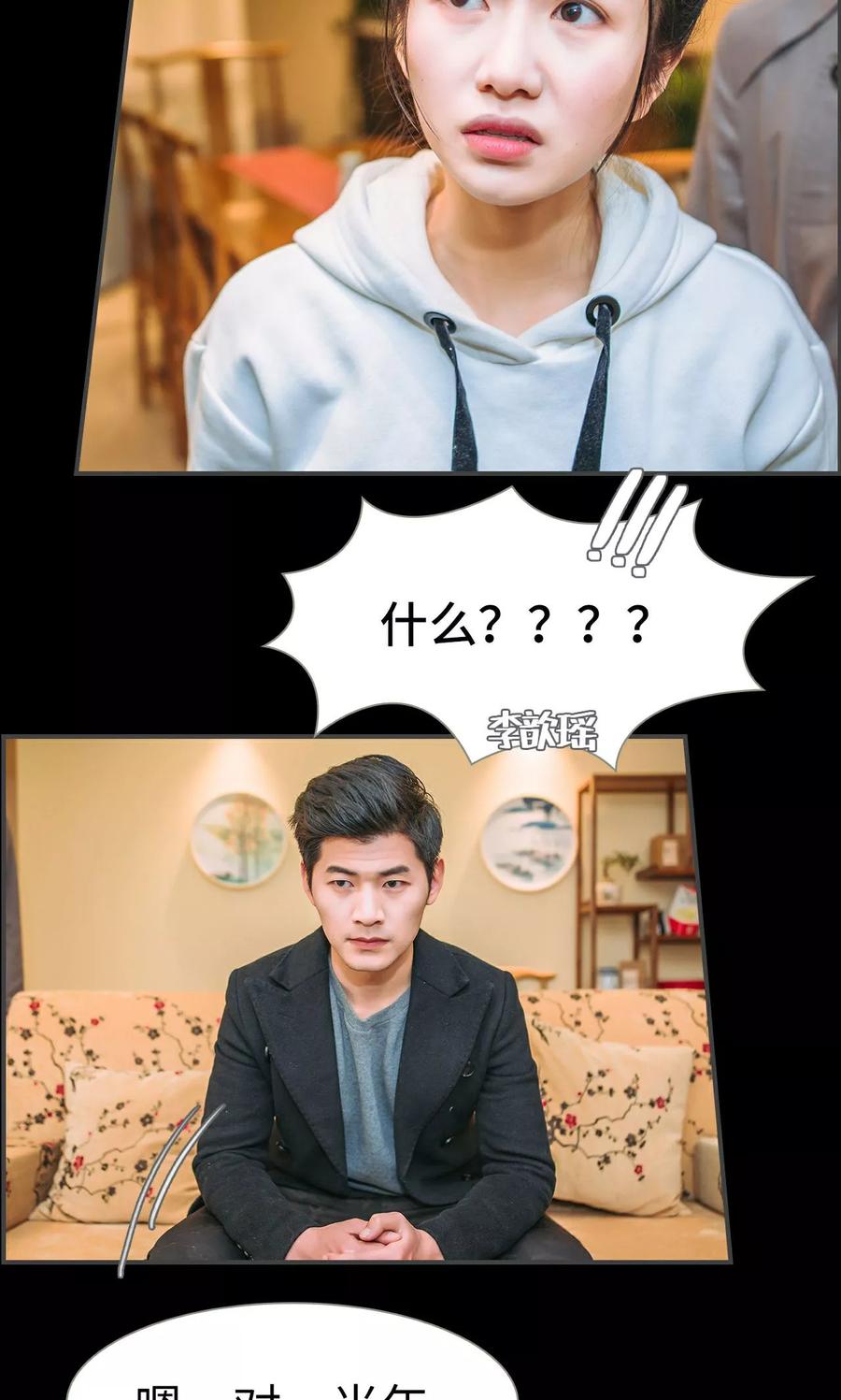 《总裁男友是自闭症》第47话 第8页