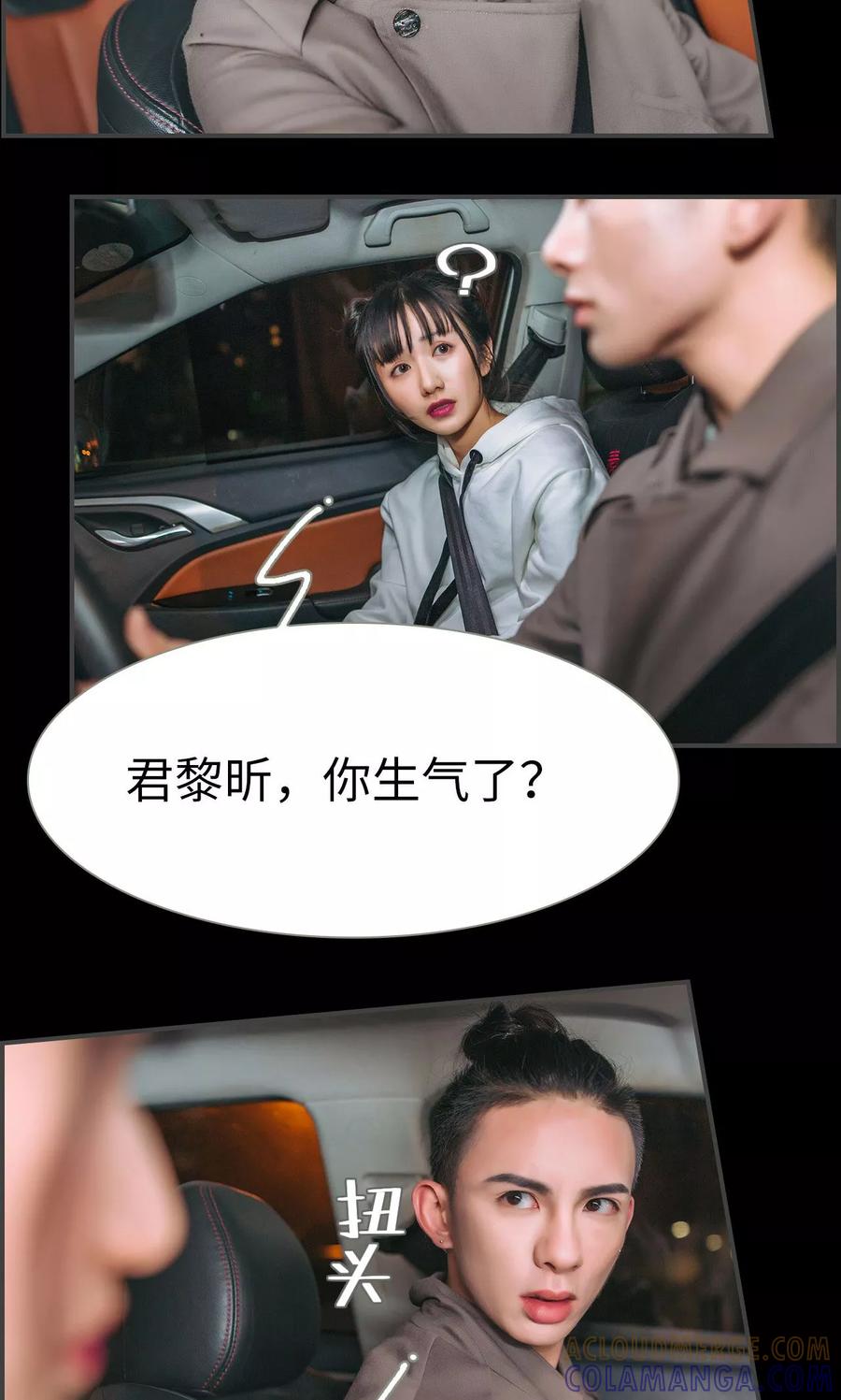 《总裁男友是自闭症》第48话 第7页
