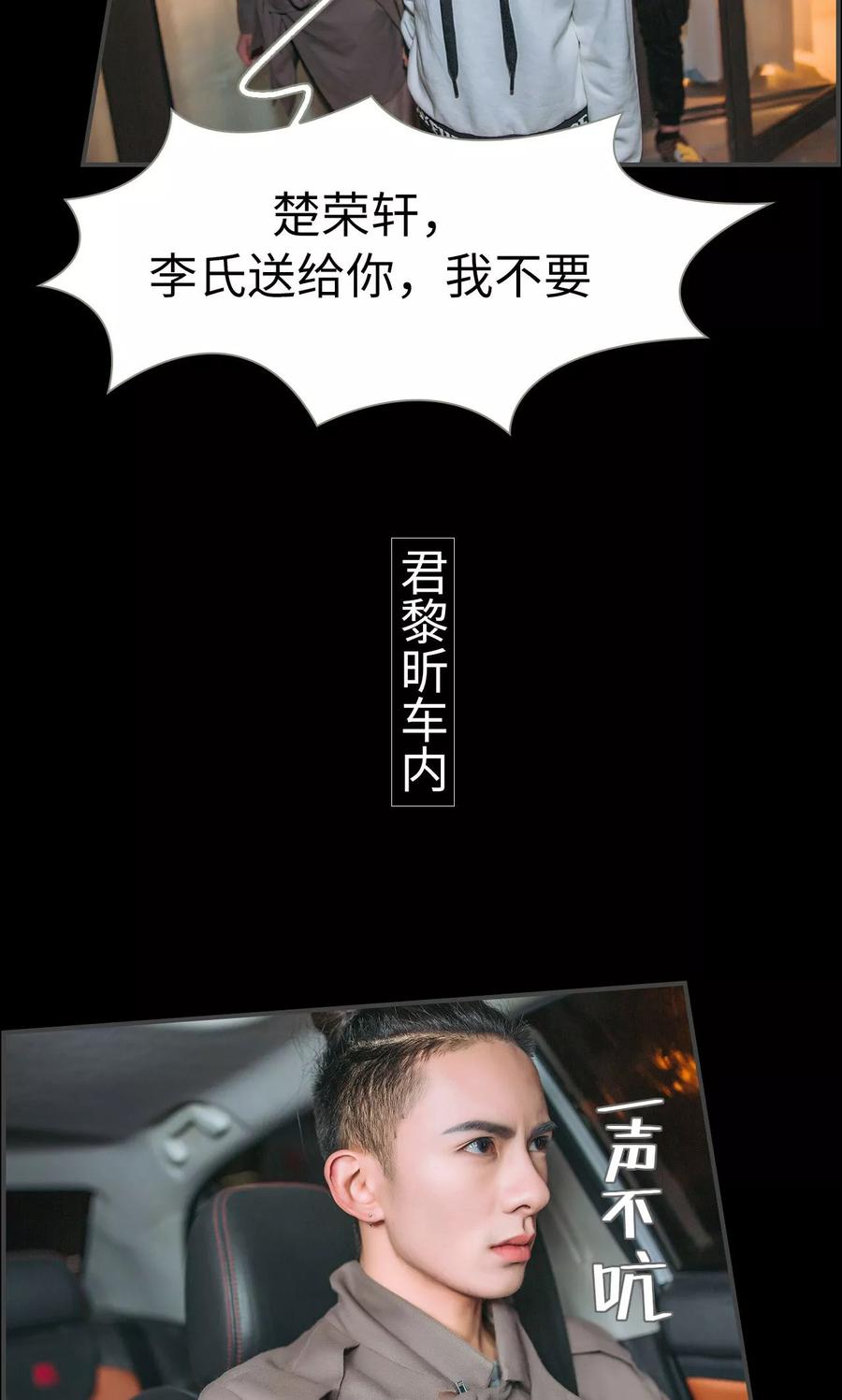 《总裁男友是自闭症》第48话 第6页