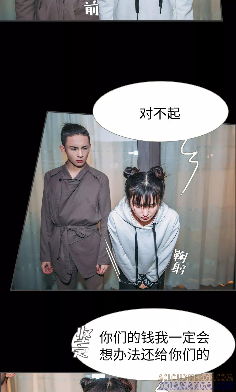 《总裁男友是自闭症》第48话 第3页