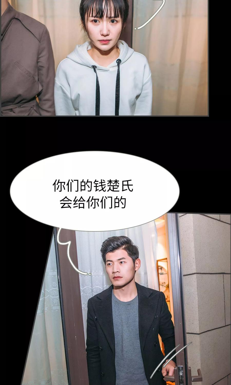 《总裁男友是自闭症》第48话 第4页