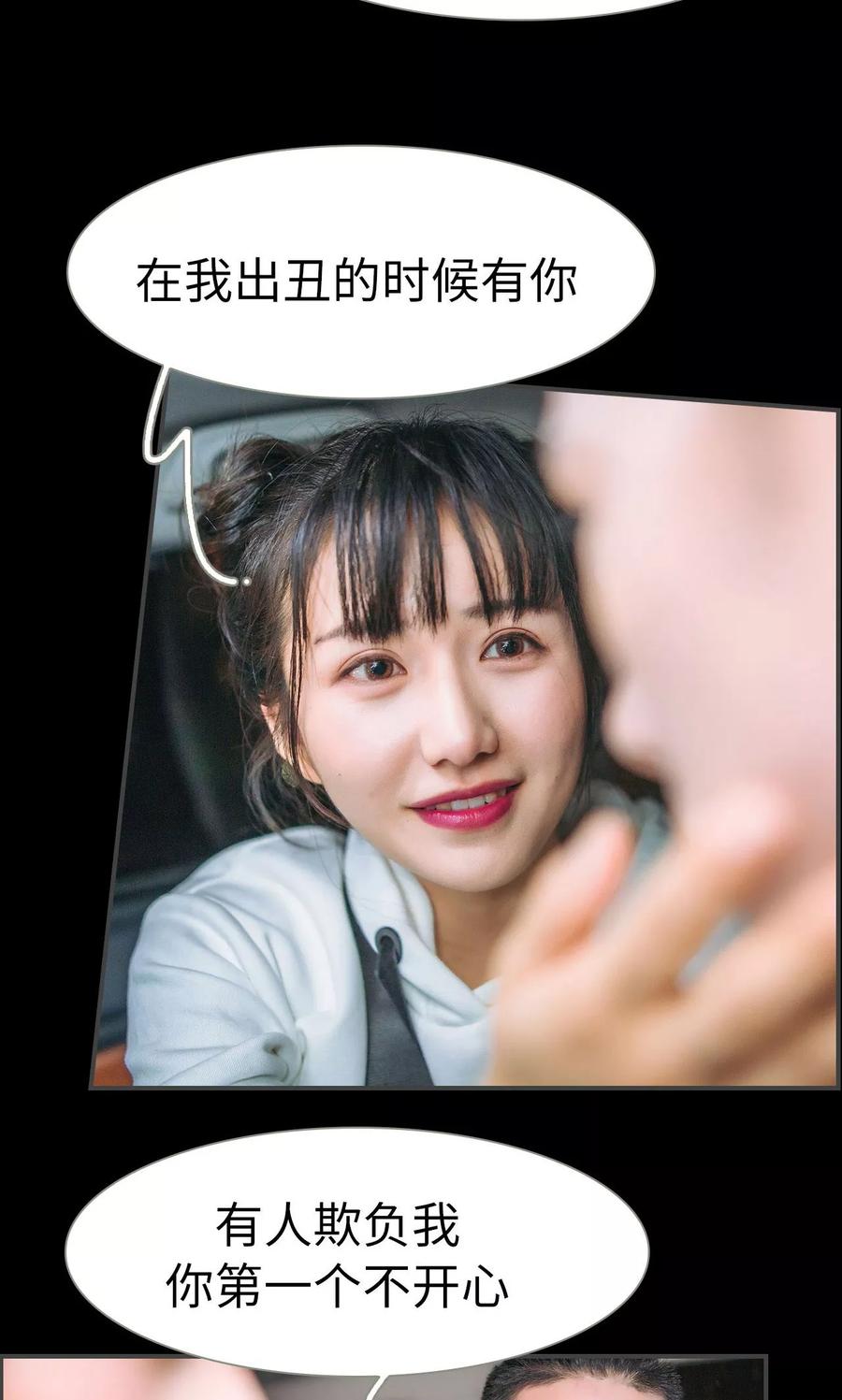 《总裁男友是自闭症》第48话 第16页