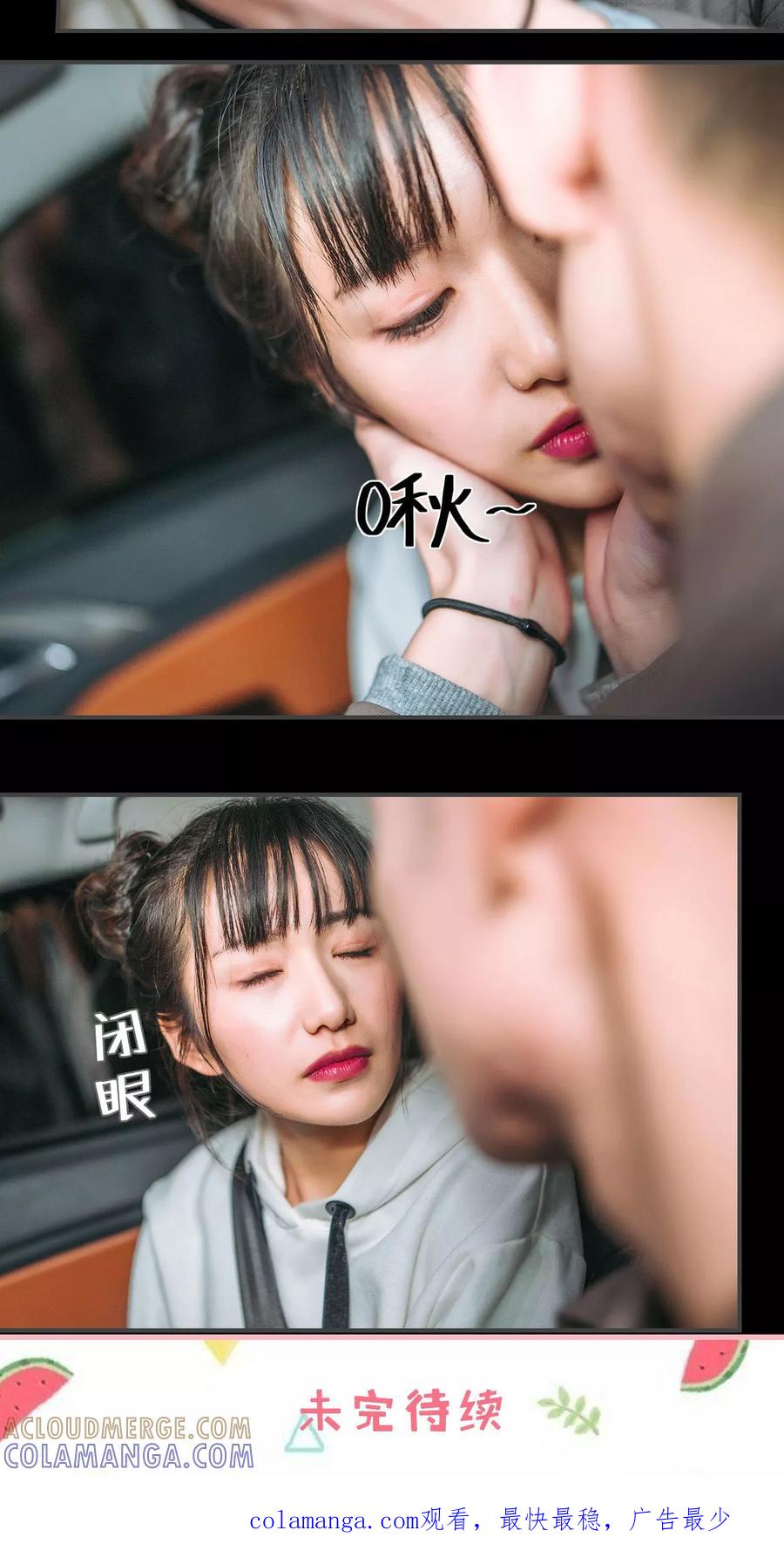 《总裁男友是自闭症》第48话 第19页