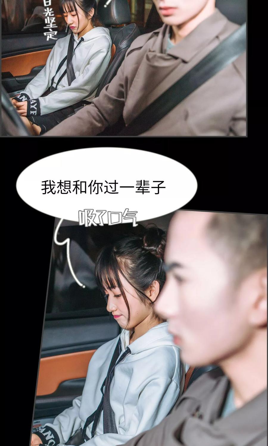 《总裁男友是自闭症》第48话 第12页