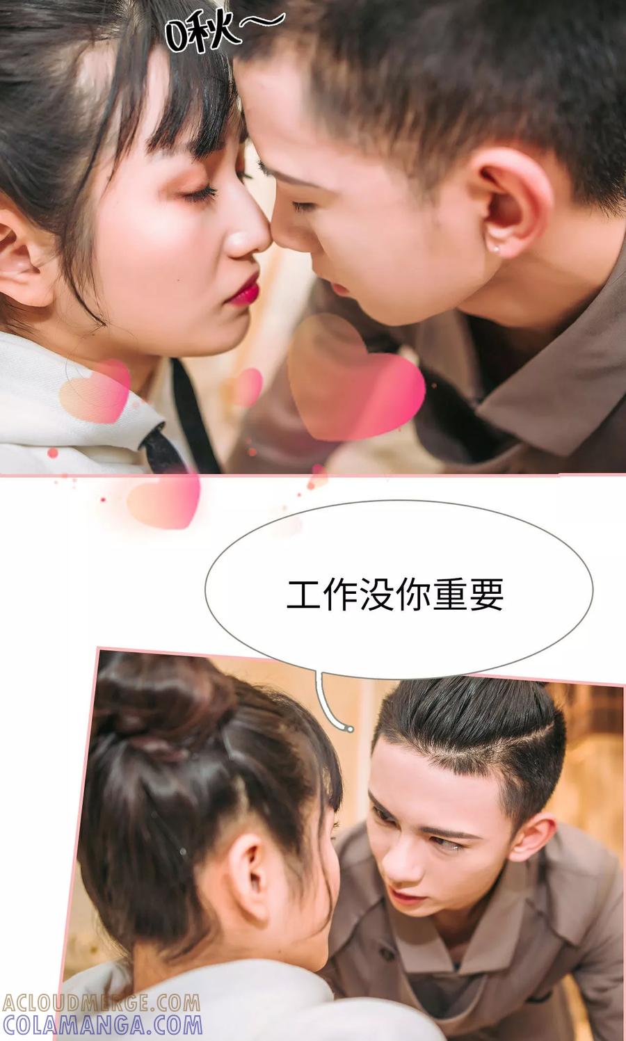 《总裁男友是自闭症》第49话 第9页
