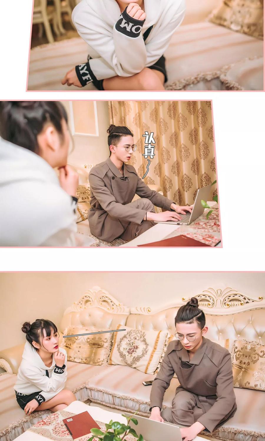 《总裁男友是自闭症》第49话 第4页