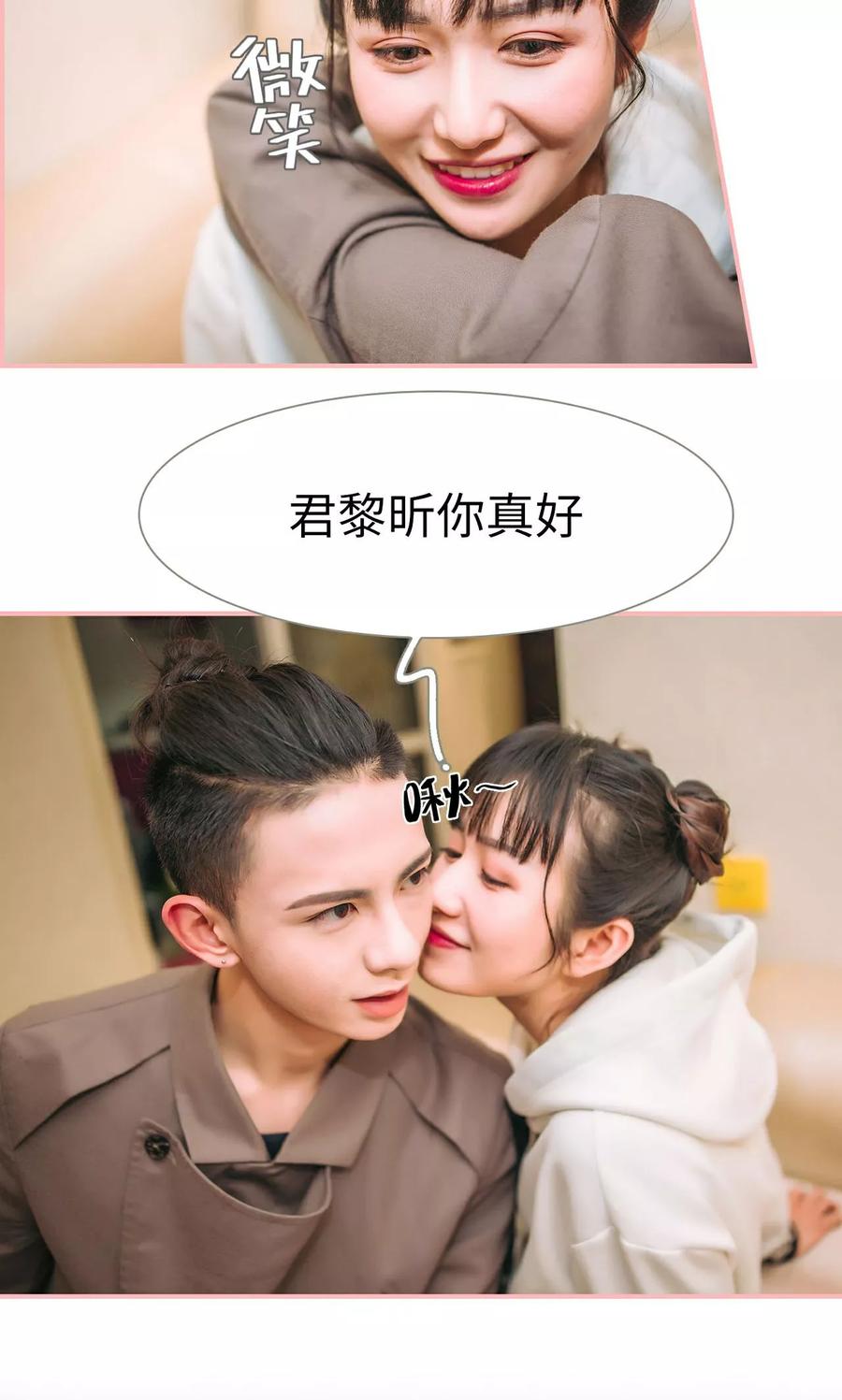 《总裁男友是自闭症》第49话 第14页