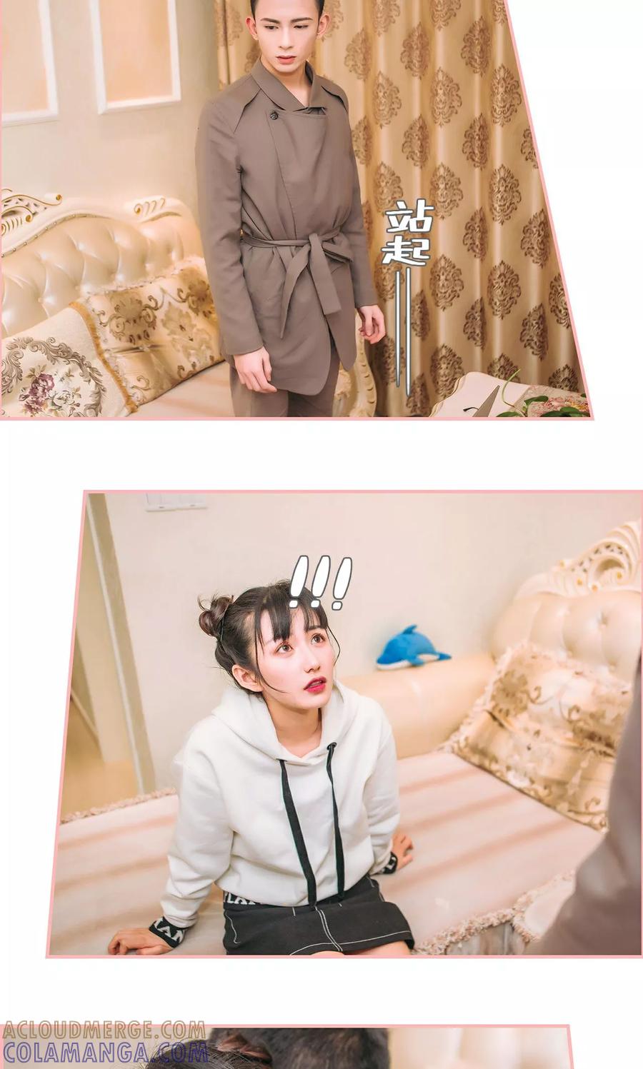 《总裁男友是自闭症》第49话 第7页