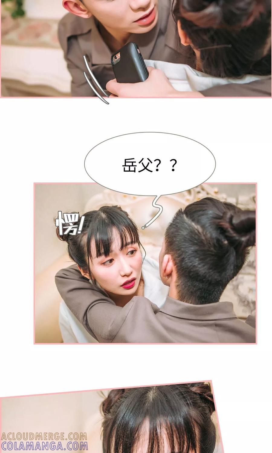 《总裁男友是自闭症》第49话 第13页