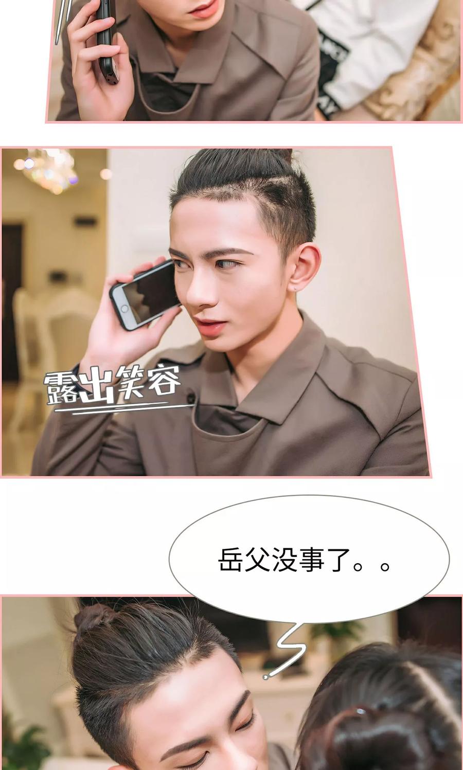 《总裁男友是自闭症》第49话 第12页