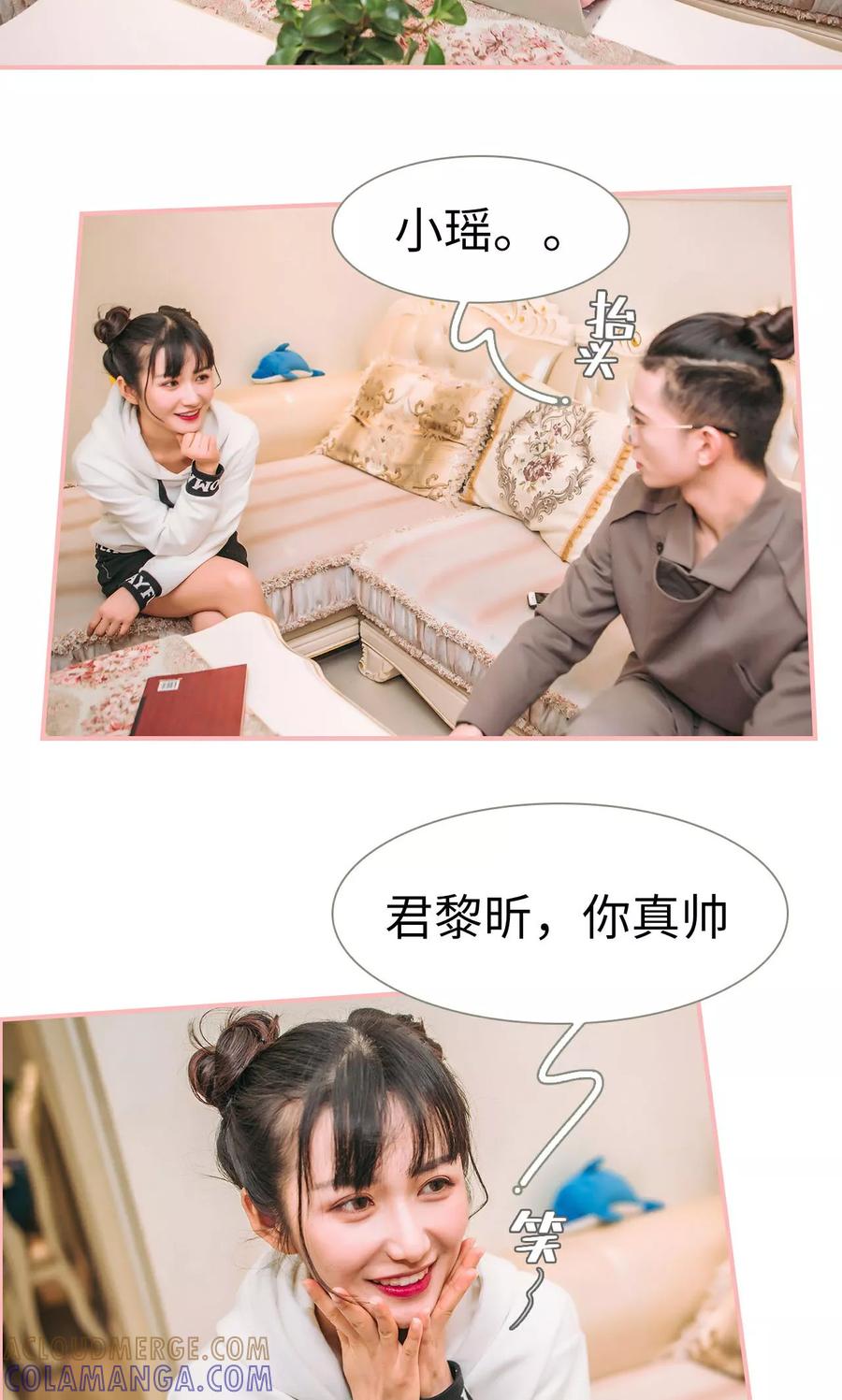 《总裁男友是自闭症》第49话 第5页