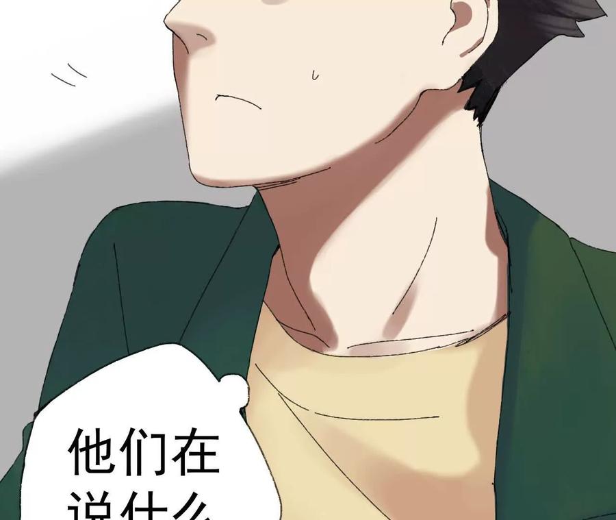 《心尖上的明月》第05话 我们不是一伙的！ 第8页
