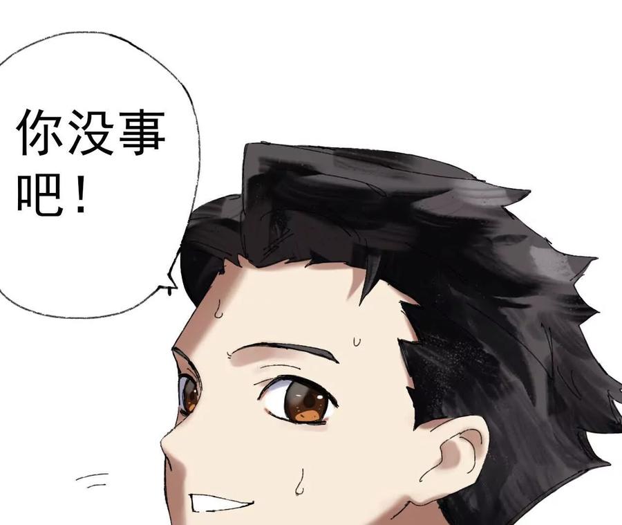 《心尖上的明月》第05话 我们不是一伙的！ 第20页