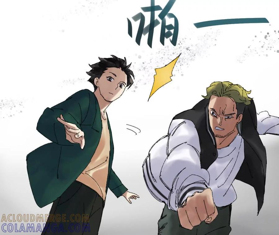 《心尖上的明月》第05话 我们不是一伙的！ 第34页