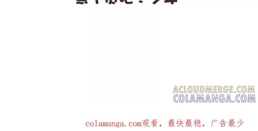 《心尖上的明月》第05话 我们不是一伙的！ 第64页