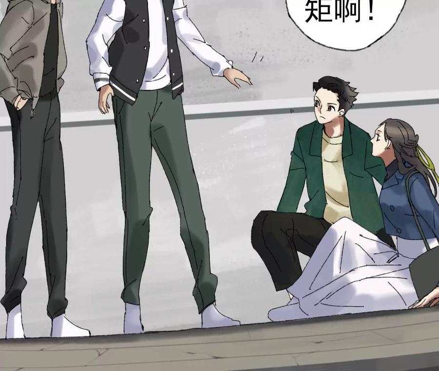 《心尖上的明月》第05话 我们不是一伙的！ 第6页