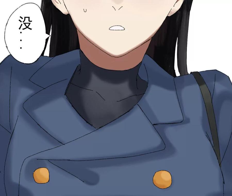 《心尖上的明月》第05话 我们不是一伙的！ 第23页
