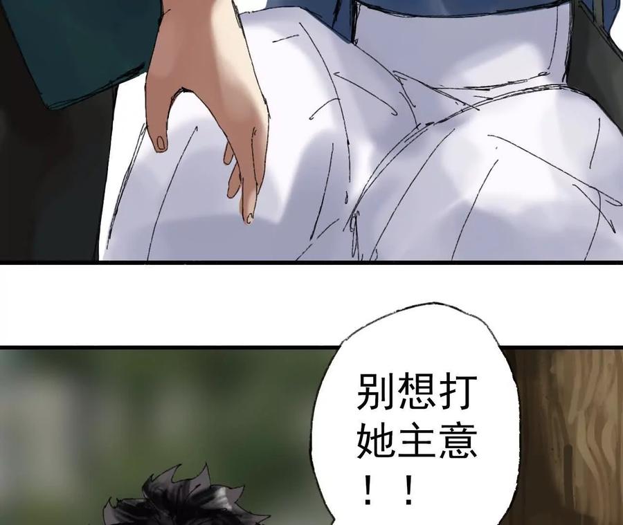 《心尖上的明月》第05话 我们不是一伙的！ 第26页