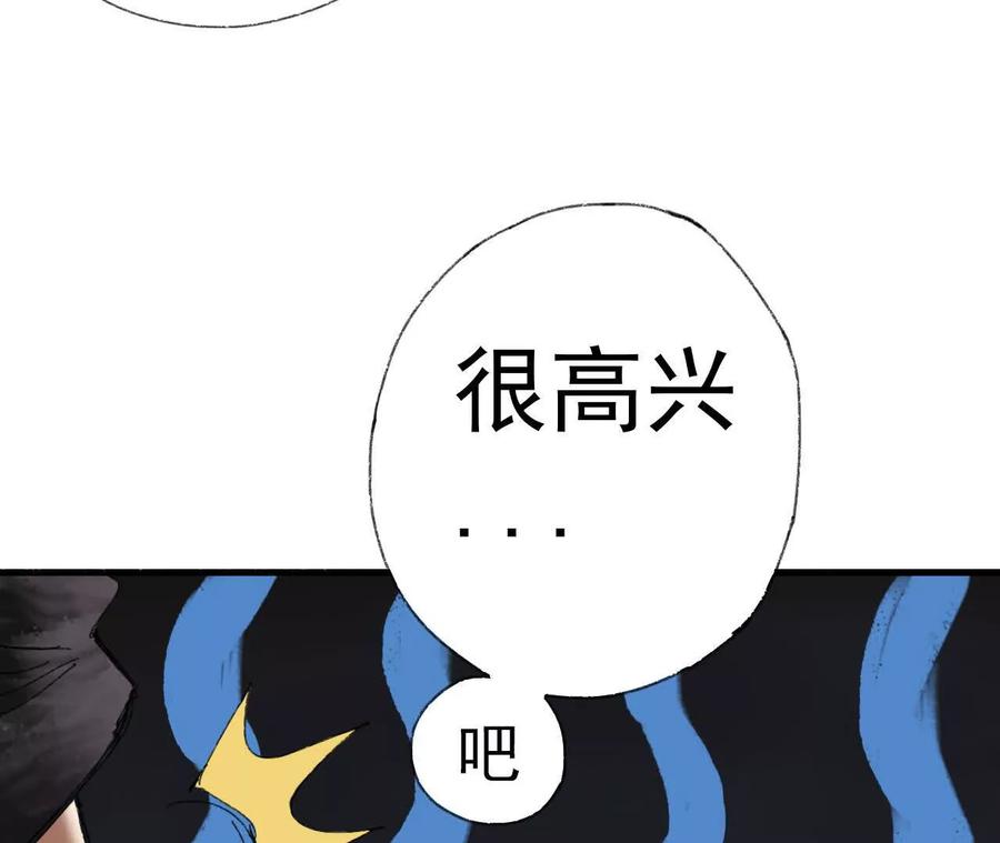 《心尖上的明月》第05话 我们不是一伙的！ 第60页