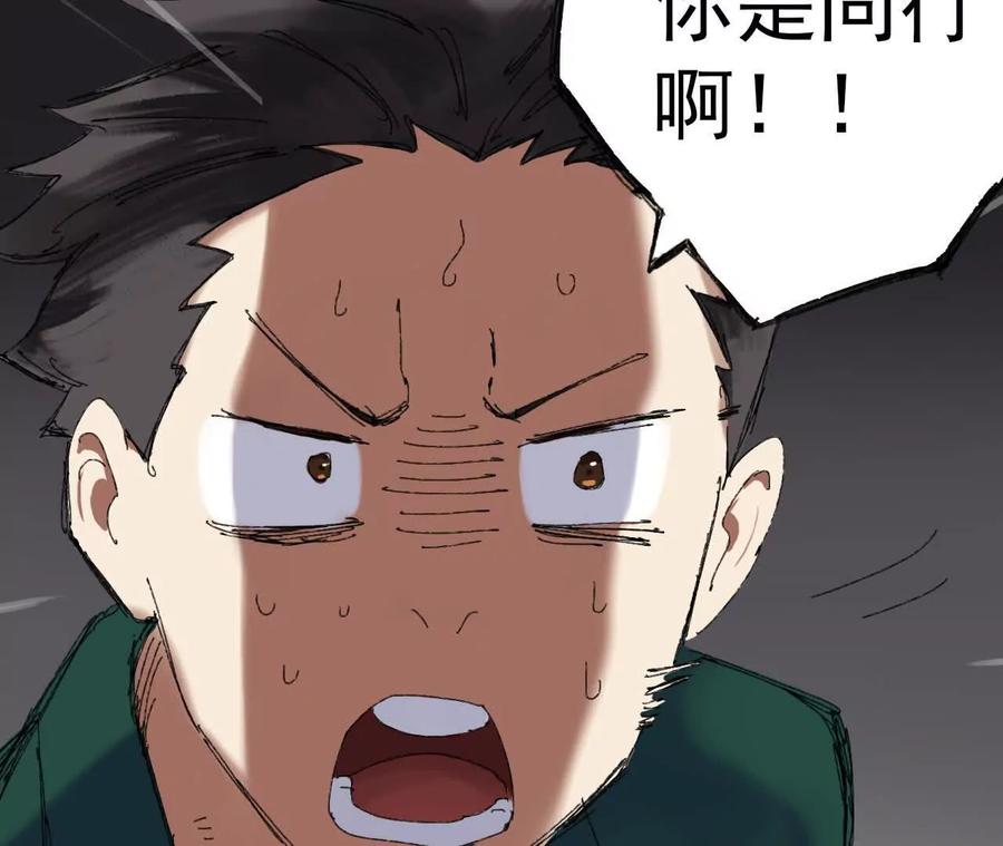 《心尖上的明月》第05话 我们不是一伙的！ 第15页