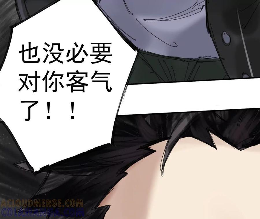 《心尖上的明月》第05话 我们不是一伙的！ 第31页