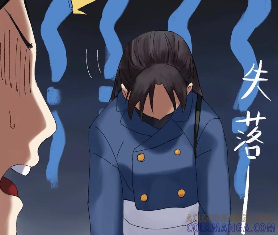 《心尖上的明月》第05话 我们不是一伙的！ 第61页