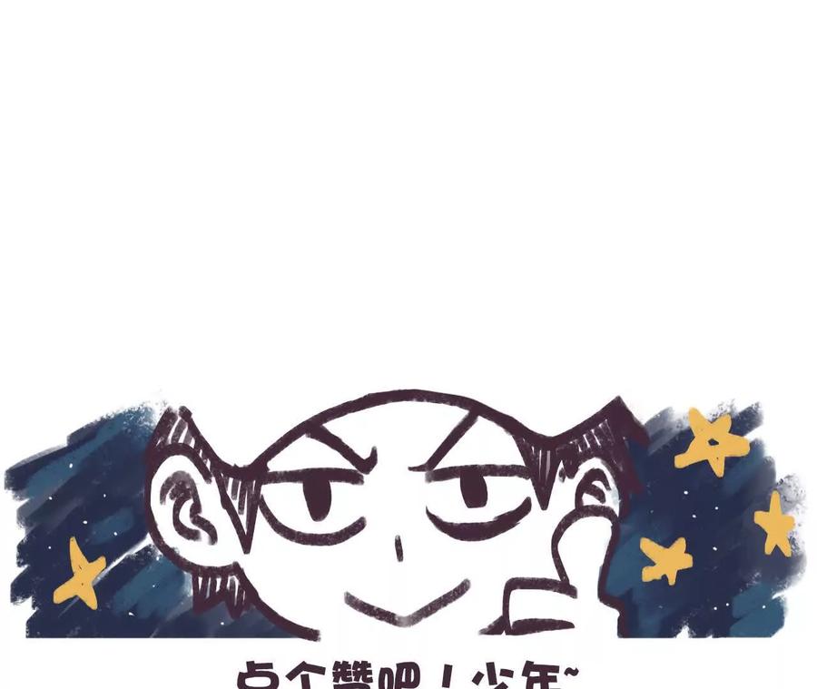 《心尖上的明月》第05话 我们不是一伙的！ 第63页