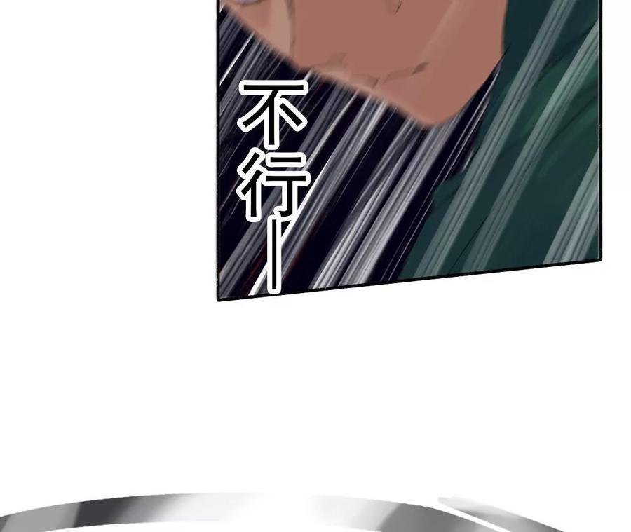《心尖上的明月》第05话 我们不是一伙的！ 第42页