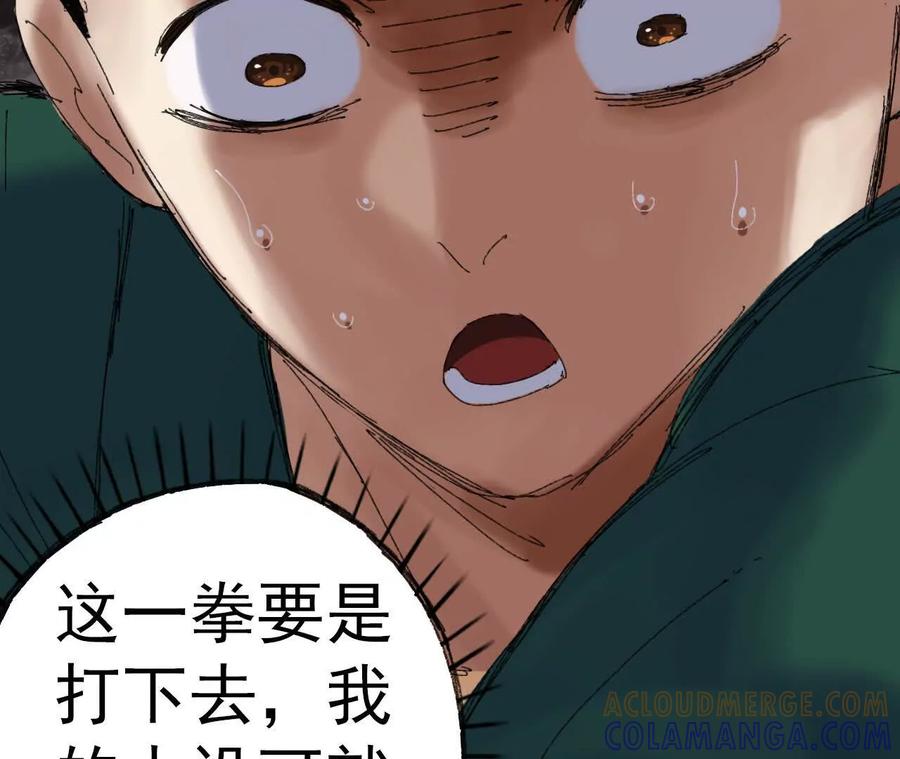 《心尖上的明月》第05话 我们不是一伙的！ 第46页