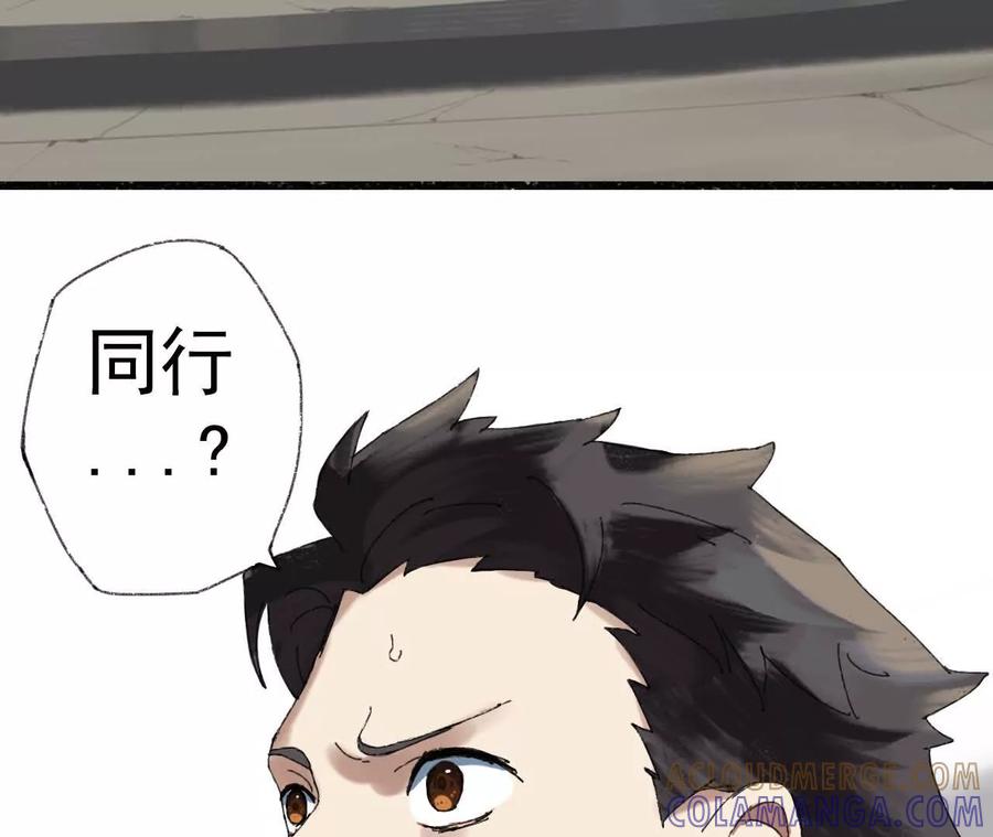 《心尖上的明月》第05话 我们不是一伙的！ 第7页