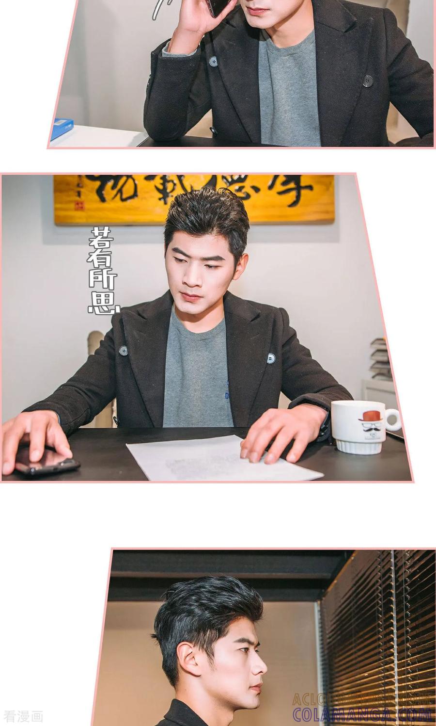 《总裁男友是自闭症》最终话 第3页