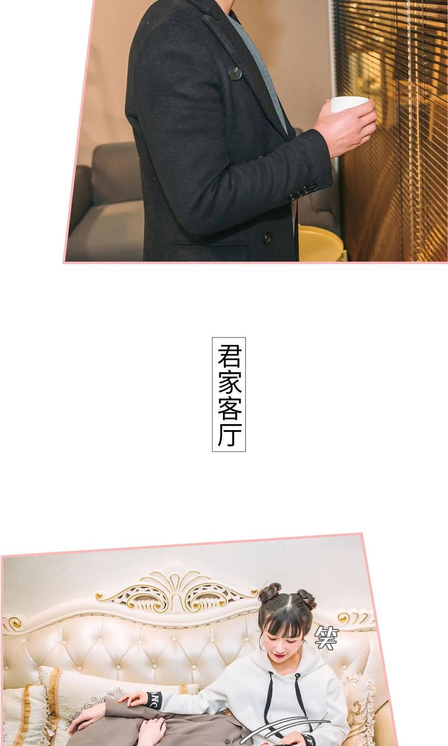 《总裁男友是自闭症》最终话 第4页