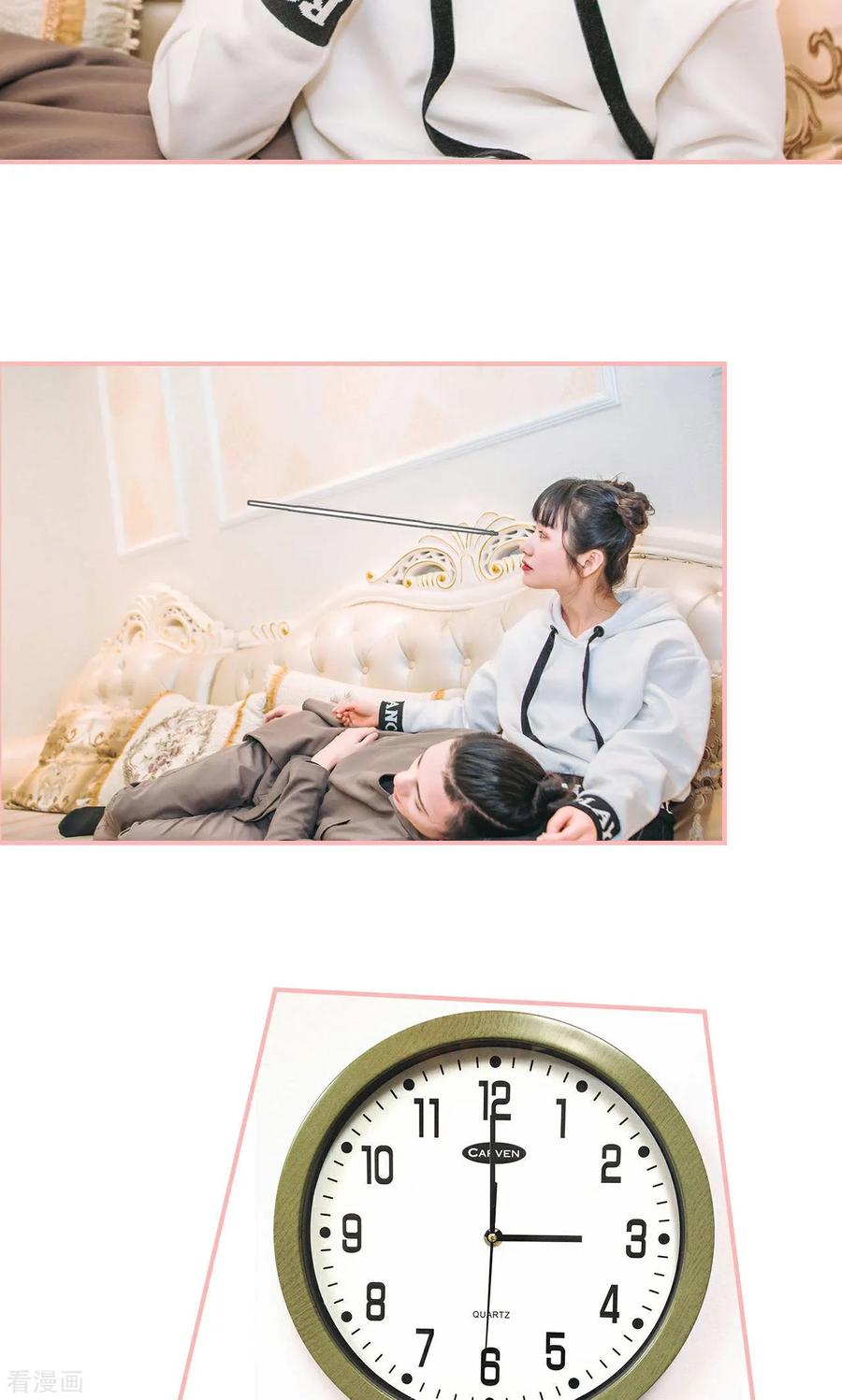 《总裁男友是自闭症》最终话 第6页