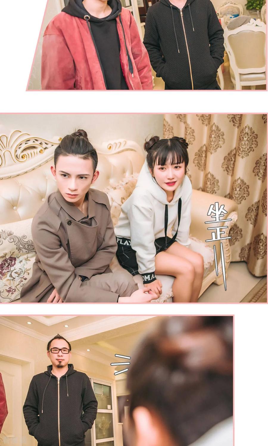 《总裁男友是自闭症》最终话 第10页