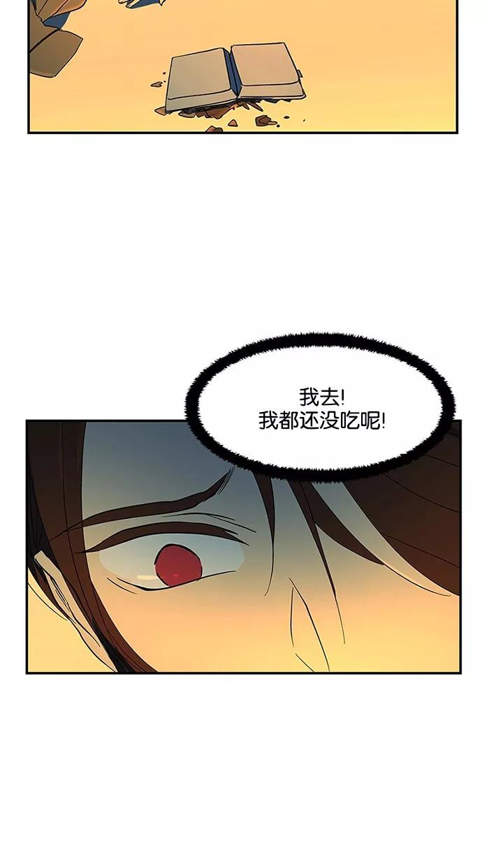 《I Love Liu》第53话 第27页