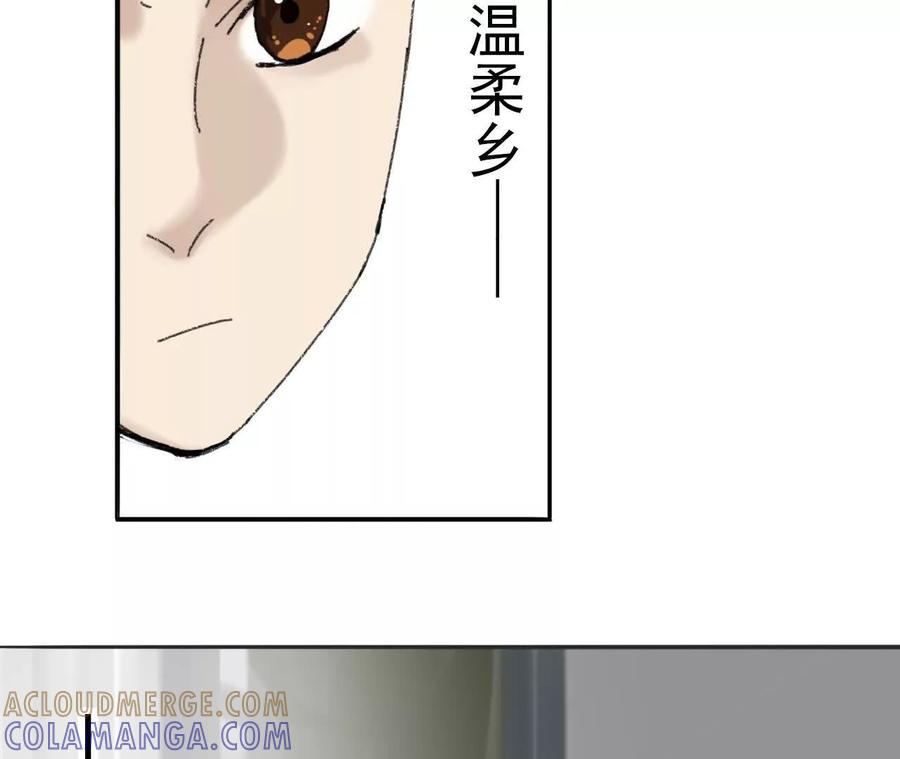 《心尖上的明月》第06话 温柔乡 第49页