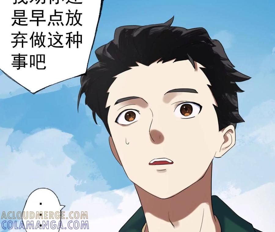 《心尖上的明月》第06话 温柔乡 第13页