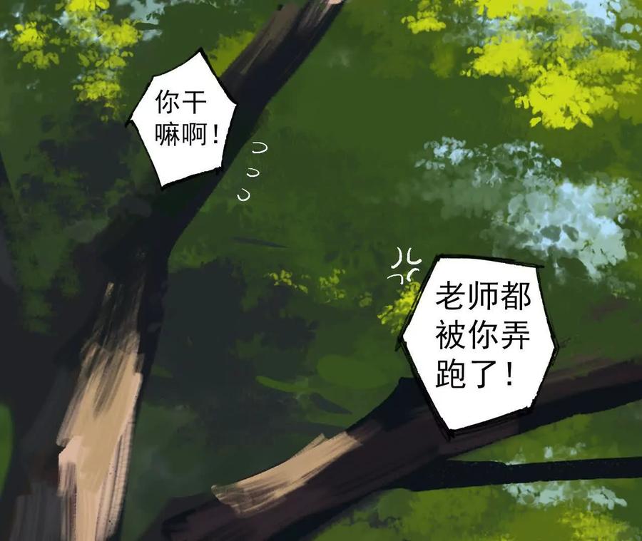 《心尖上的明月》第06话 温柔乡 第3页