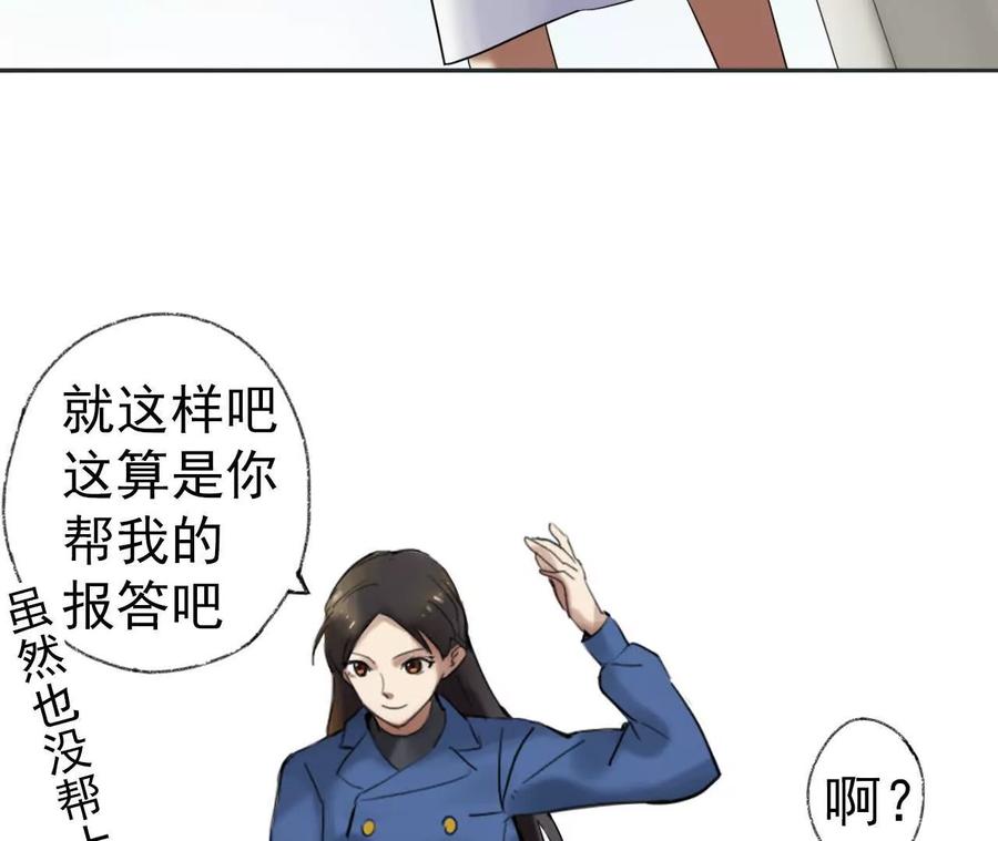 《心尖上的明月》第06话 温柔乡 第17页