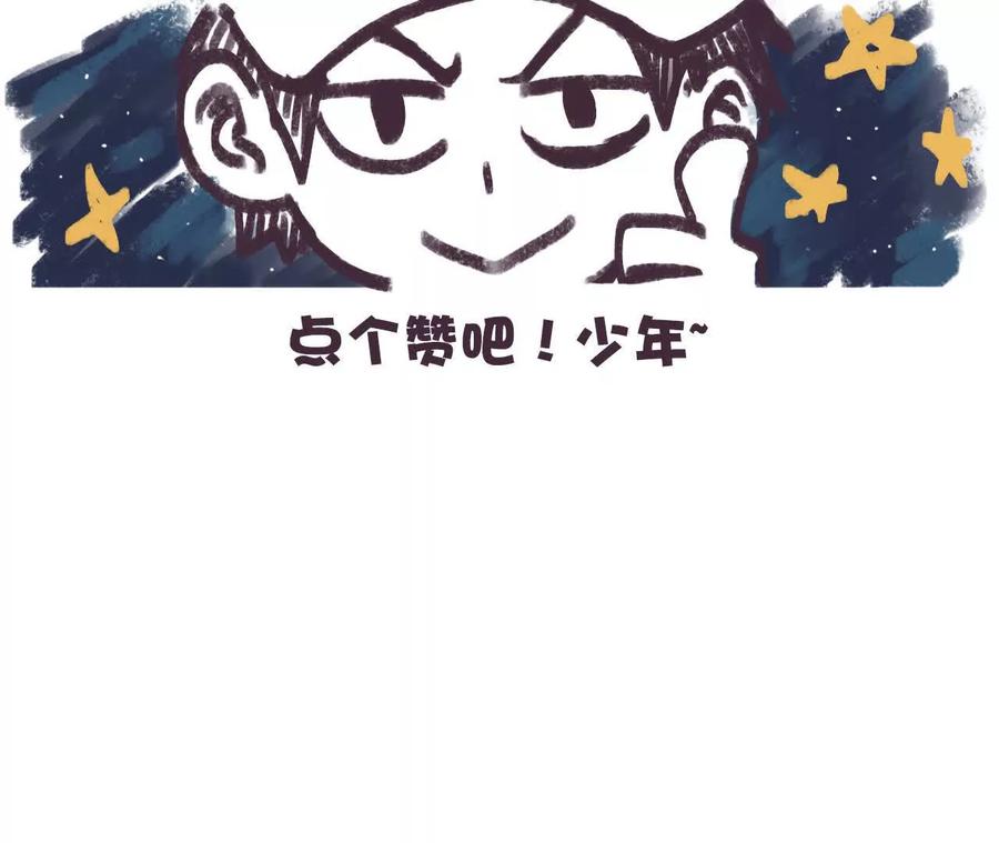 《心尖上的明月》第06话 温柔乡 第53页